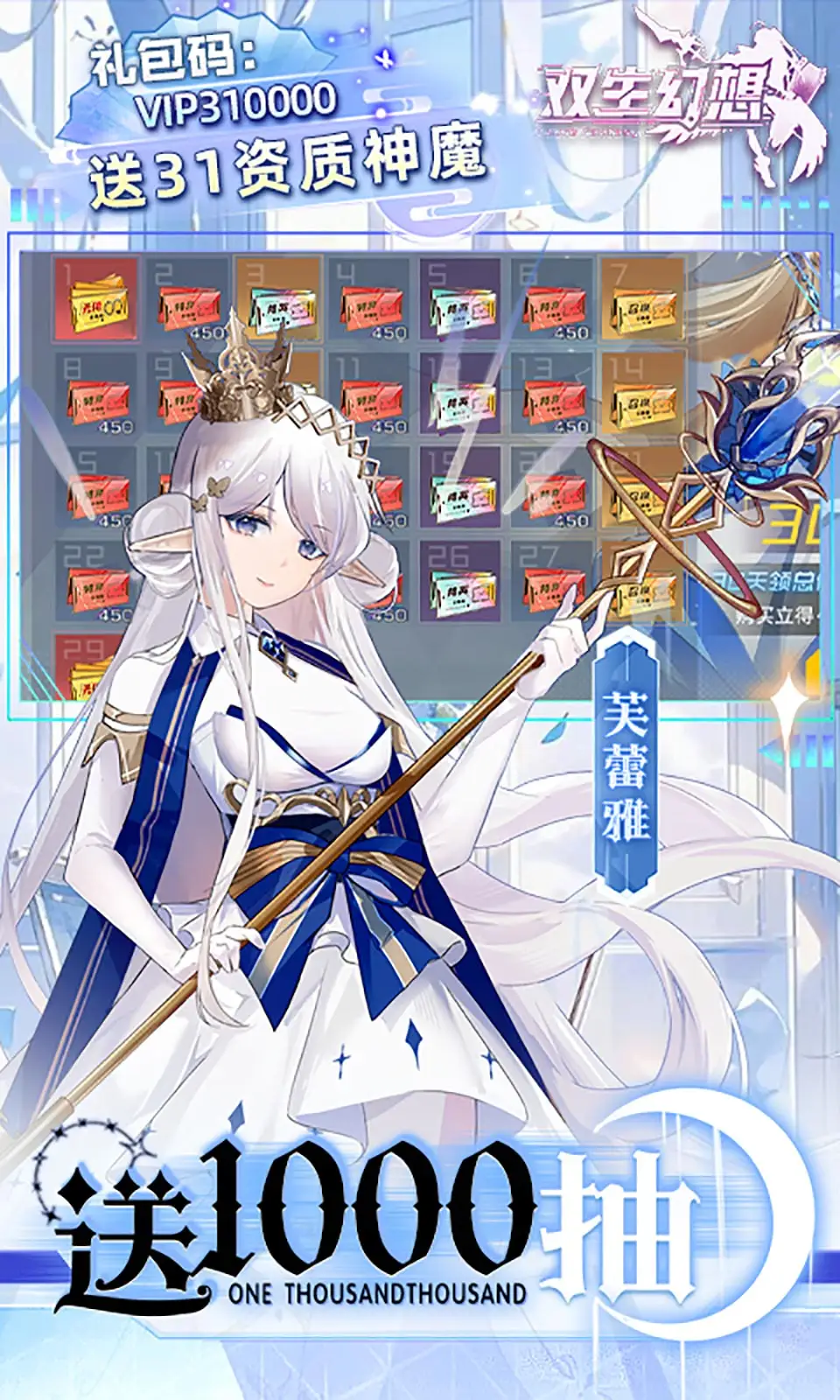 雷霆战机刷钻石最新教程父亲节免费领钻石