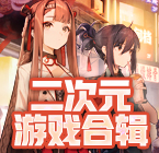 铃铛遇见小蓝莓4无敌版