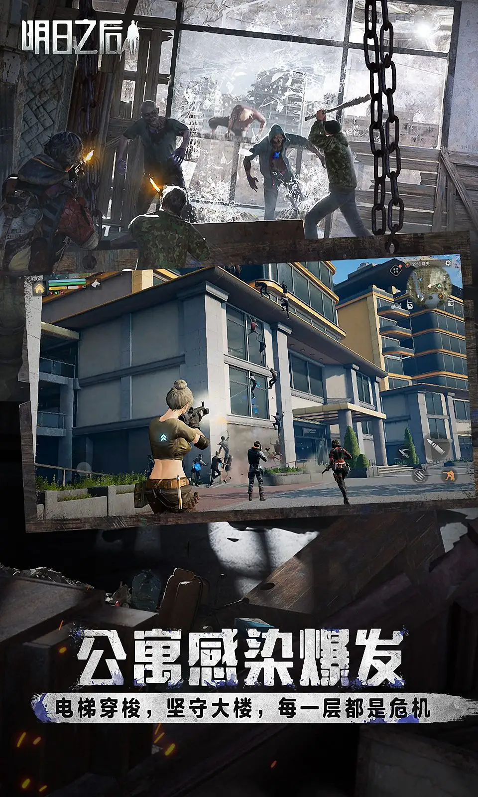 《呆兵萌将》2014第一波:首支美女公会成立