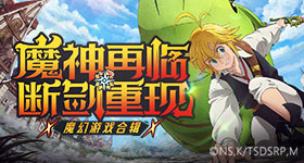 卓越游戏14年战略产品 《剑圣传奇》延续MT神话