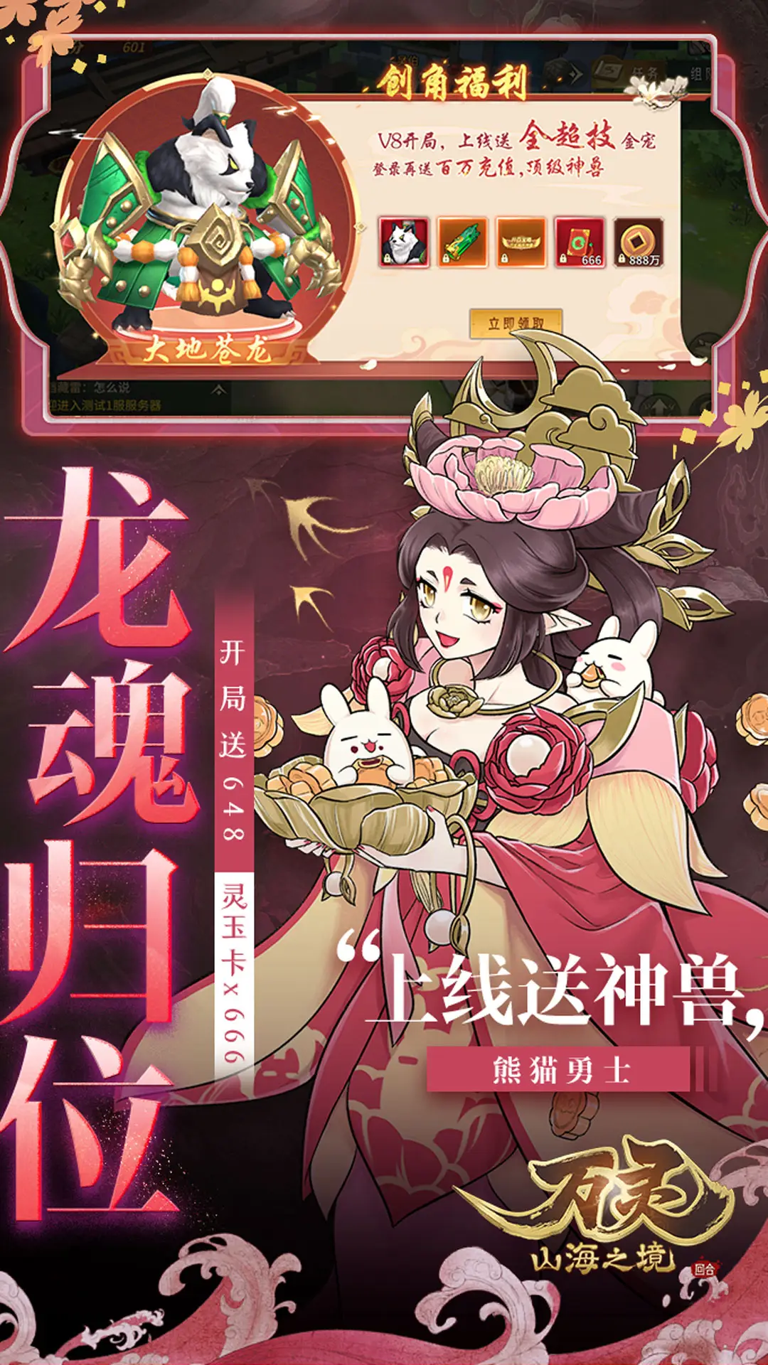 《王者荣耀》五五朋友节一元通行证活动玩法