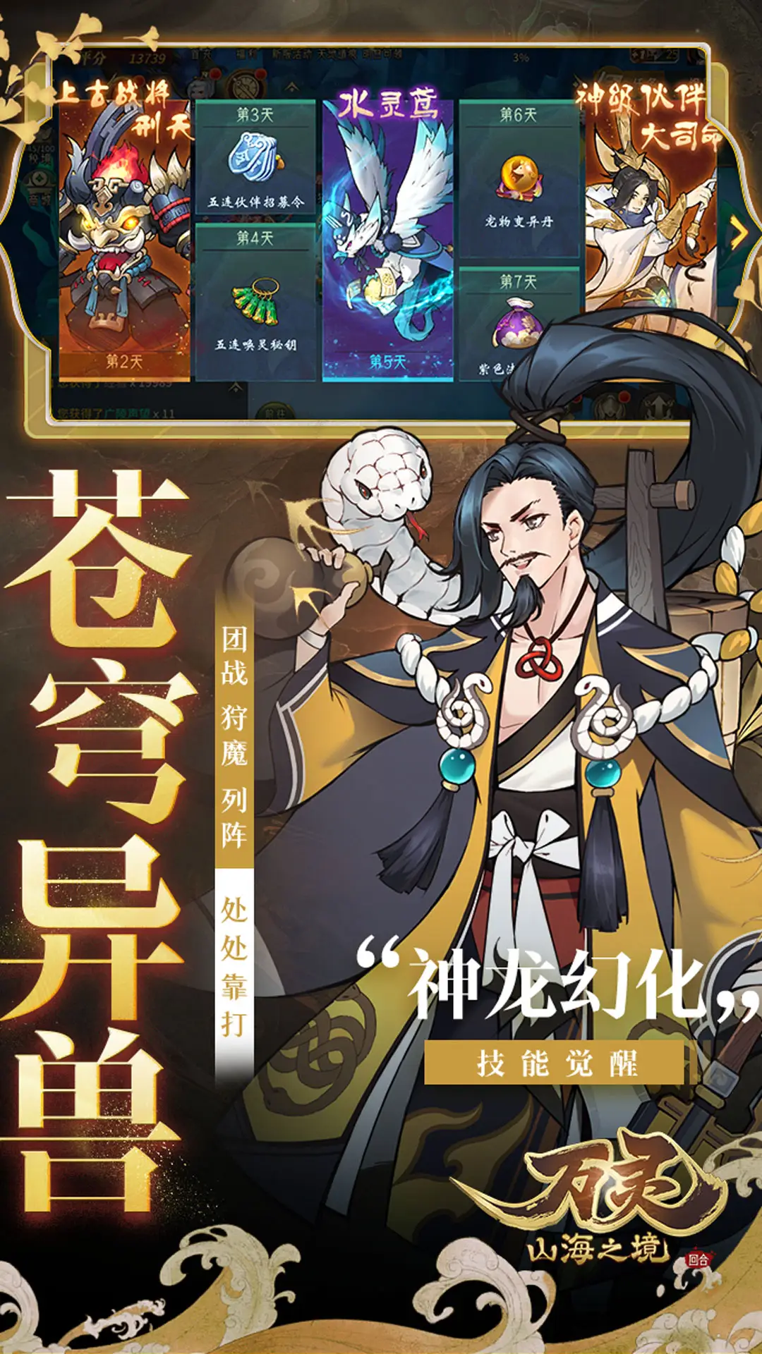 文岚穿越到了仙剑、古剑融合的世界。成为了琼华派重光长老