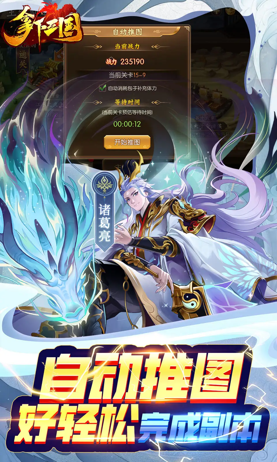 抗战：一秒涨一兵，局面炸平东京